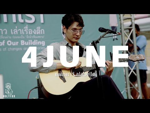 4JUNE - ยอม(เถอะ) [Acoustic Live @Museum Siam]