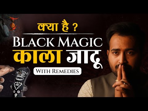 What Is Black Magic, Kaala Jaadu | काले जादू के लक्षण/Symptom & बचने के रामबाण उपाय | Arun Pandit