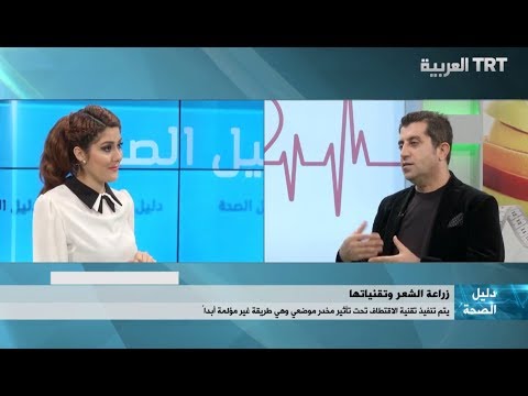 ما هي ايضا التوصيات التي توصوت بها الشخص بعد زراعة الشعر ؟