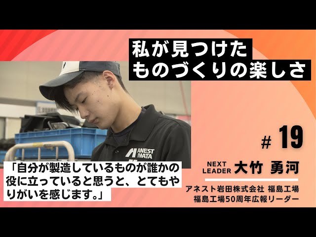 トップインタビュー】 ふたば自動車学校 長沼克往氏 「地域の未来を