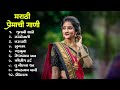 Gulabi Sadi - Latest Marathi Hits Songs 💖 Marathi Top Songs 2024 💖 Sanju Rathod | Marathi Jukebox