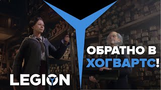 Hogwarts Legacy — слухи, скандалы и первые подробности