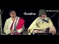 গীতগোবিন্দম The Gita Govinda Legendary Anathbandhu Ghosh Bhaber Ghare