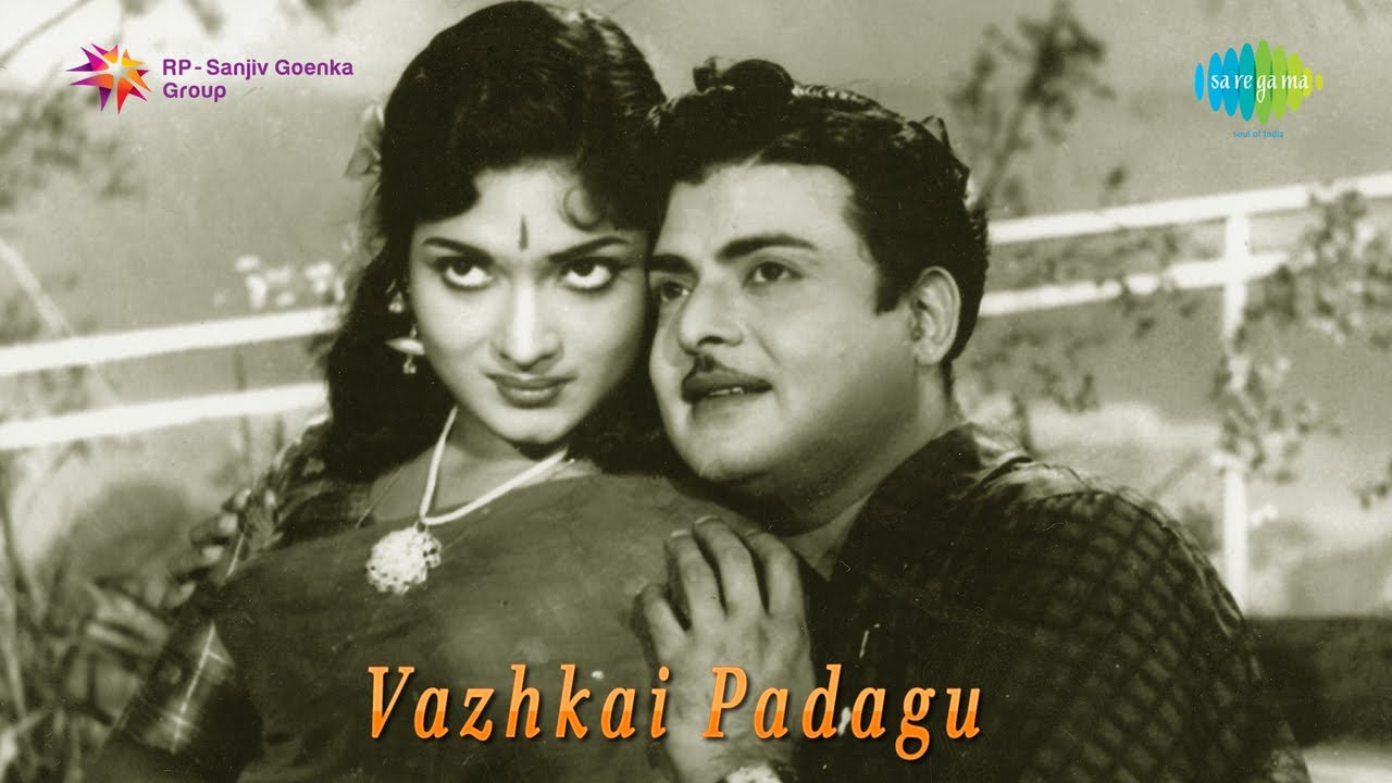 Thanga Magal Vayitril Song Lyrics | Vaazhkai Padagu | P. Susheela