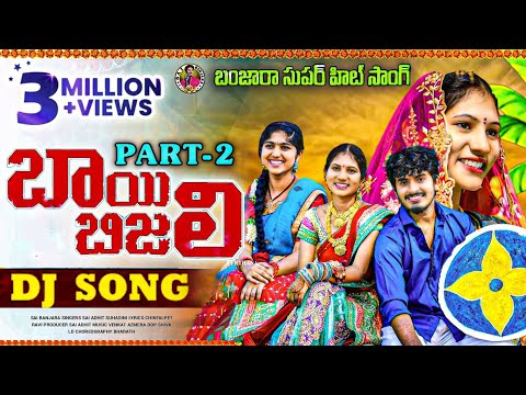 Bai Bijali Part 2 | Dj Full Song | New Banjara Traditional Song 2025 | Suhasini | Banjara Song 2025