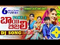 Bai Bijali Part 2 Dj Full Song New Banjara Traditional Song 2025 Suhasini Banjara Song 2025