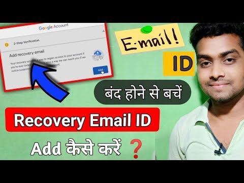how to add recovery gmail in email l Gmail par recovery email add kaise ke 2020 Video