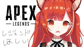 声入り - 【APEX】スーパーレジェンド装備がちゃ【ラトナ・プティ/にじさんじ】