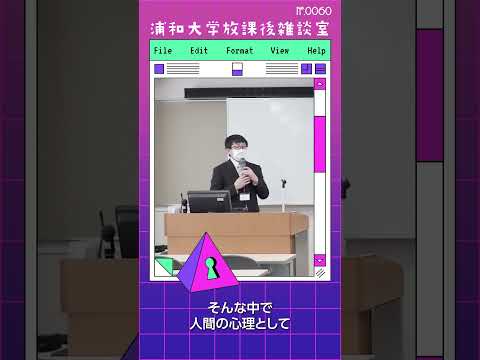 こども学科 今は知識の獲得よりも活用が重視され、チャットGPTなどもその一例です。膨大な情報の中で、正確な情報を求める傾向が強まっています。#shorts #オープンキャンパス #こども学部 #模擬授業