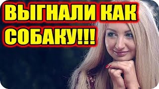 ДОМ 2 НОВОСТИ раньше эфира! 7 октября 2018 (7.10.2018)