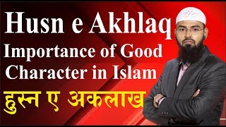Download lagu Husn e Akhlaq - Importance of Good Character in Islam (Complete Lecture) By Adv. Faiz Syed mp3