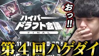 第４回ハイゲダイレクトを見るよしなま【2026/10/08】
