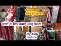 Daily Home Cleaning Vlog How I Clean My House Everyday Indian Housewife Cleaning Routine Cleaning