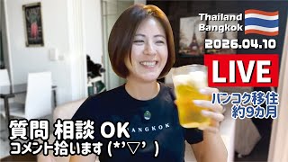 タイのバンコクからいつものビールを飲みながら雑談・晩酌配信🍺本日もよろしくお願いします😊