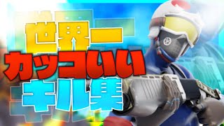 【怪物】めちゃくちゃかっこいいキル集!!【フォートナイト】