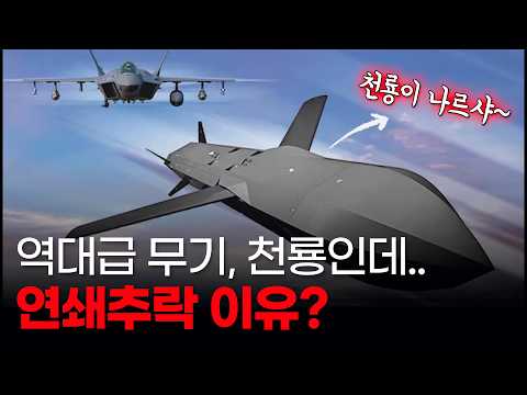 KF-21 주먹 '천룡, 타우러스 반값에 스텔스까지? . 그 환호 속에 숨겨진 결함!
