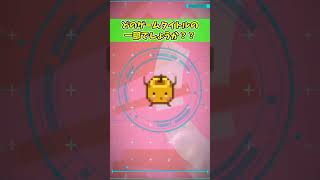 【59】このゲームタイトルはなんでしょうか？？　#ゲームタイトルクイズ　#Shorts　#short　#Shortsvideo