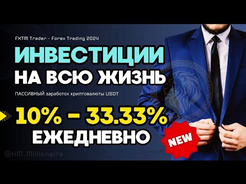 +16 594 💲USD ✅ПАССИВНЫЙ ЗАРАБОТОК криптовалюты Tether USDT в интернете 💲Облачный майнинг Tether US