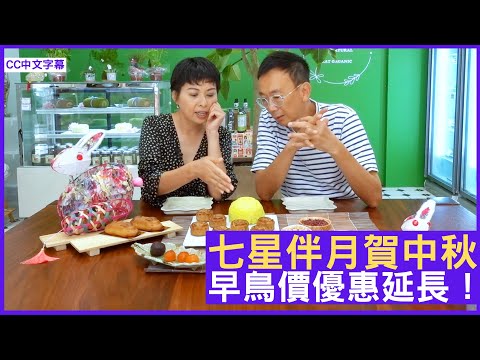 七星伴月意思