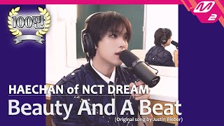 Download lagu [정권 챌린지] Beauty And A Beat - 해찬 (HAECHAN of NCT DREAM) (Original song by. Justin Bieber) mp3