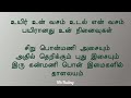 Siru Ponmani Ilaiyaraja Lyrical Notes Whatsapp Status
