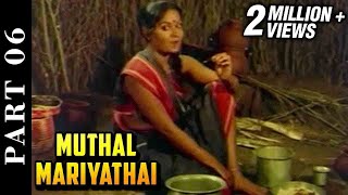 Muthal Mariyathai 6/15 Part  Sivaji Ganesan  Radha
