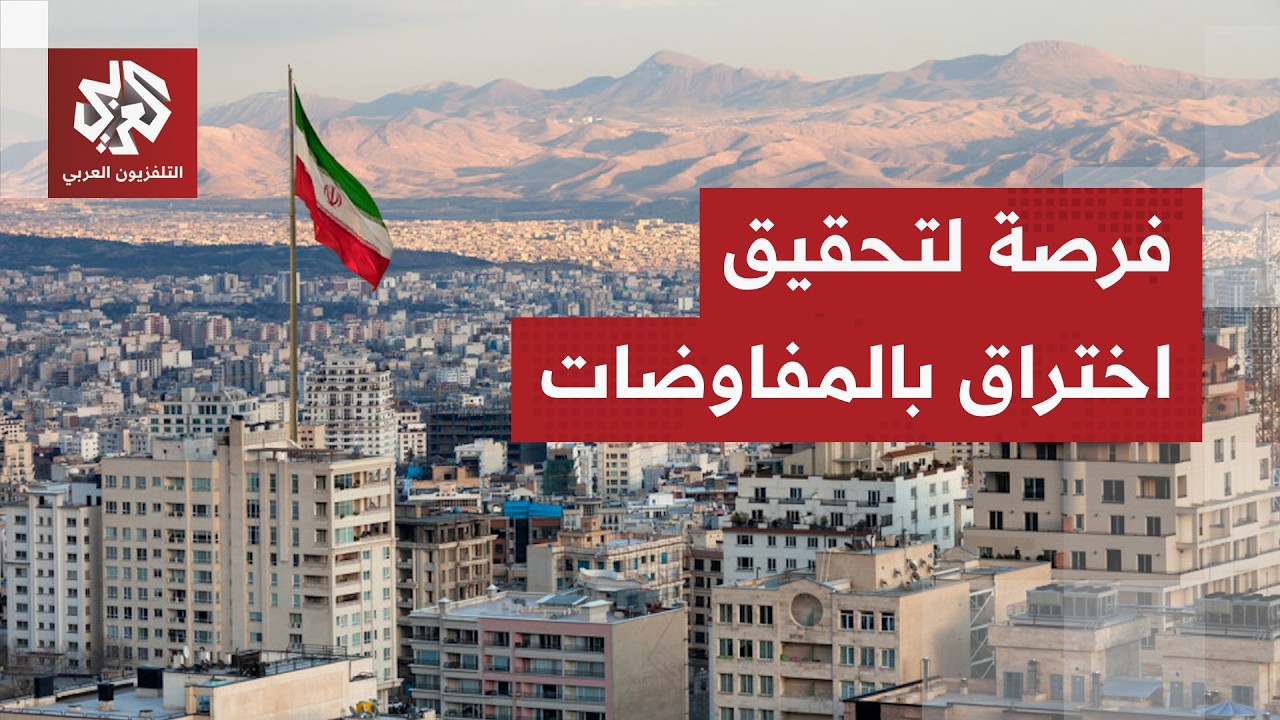 تطورات متسارعة.. إسلام أباد تتحدث عن اقتراب الحسم وواشنطن وطهران تعلقان بإيج?