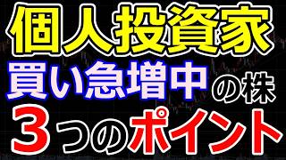 【個人投資家が急増してる銘柄TOP10】企業が個人株主を増やすワケと個人が銘柄を選ぶ3つのポイント
