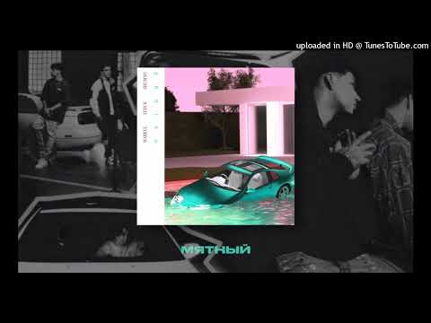 [FREE] FEDUK x MARKUL Type beat 2023 - Мятный