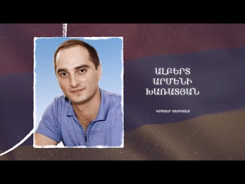 Ձեզ բացակա չենք դնի․ Ալբերտ Խառատյան
