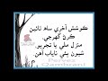 Sindhi Poetry What S Up Status Poems