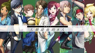 Zanki Zero (Multi-Language) video 1