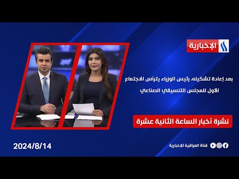 شاهد بالفيديو.. بعد إعادة تشكيله، رئيس الوزراء يترأس الاجتماع الأول للمجلس التنسيقي الصناعي