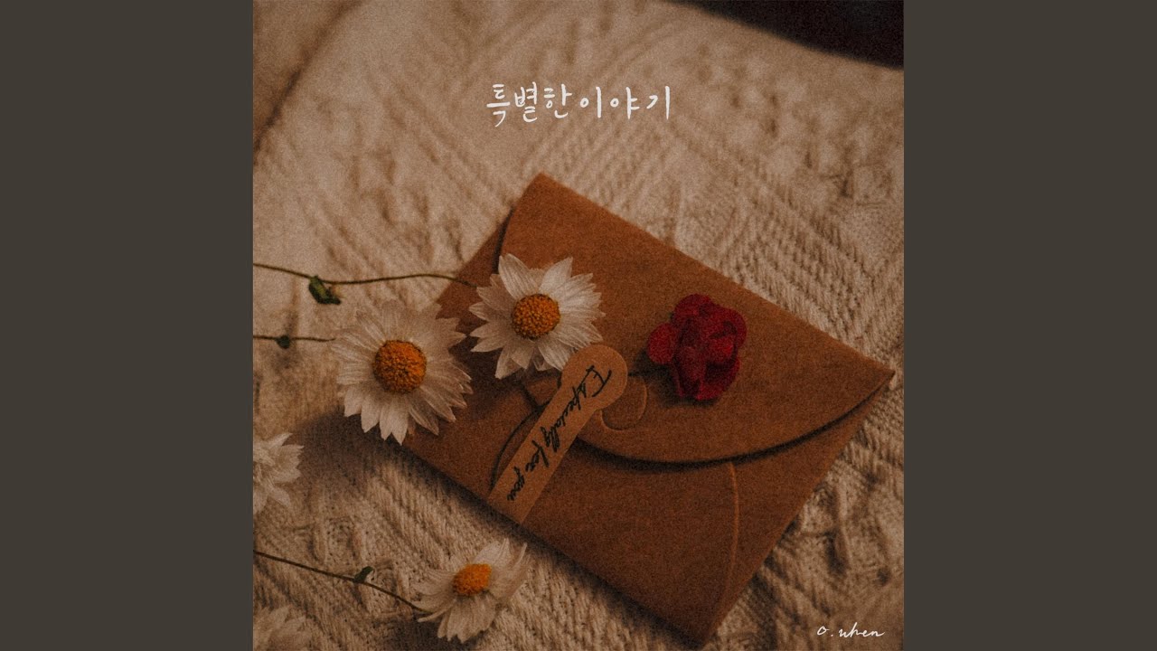 Special story (Inst.)