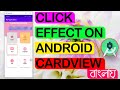 Android Cardview Click Animation