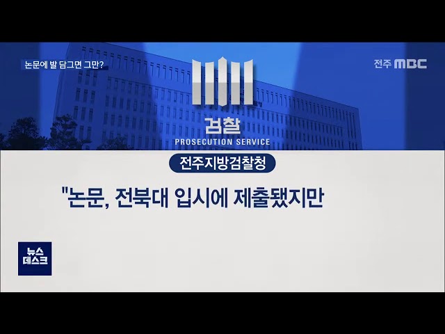 '아빠 논문' 발 담그면 그만? 