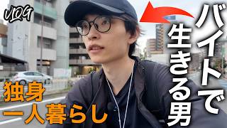大阪独身アラサー男の日常/VLOG/初めてシュラスコを食べました🍖/ゲーム実況配信/
