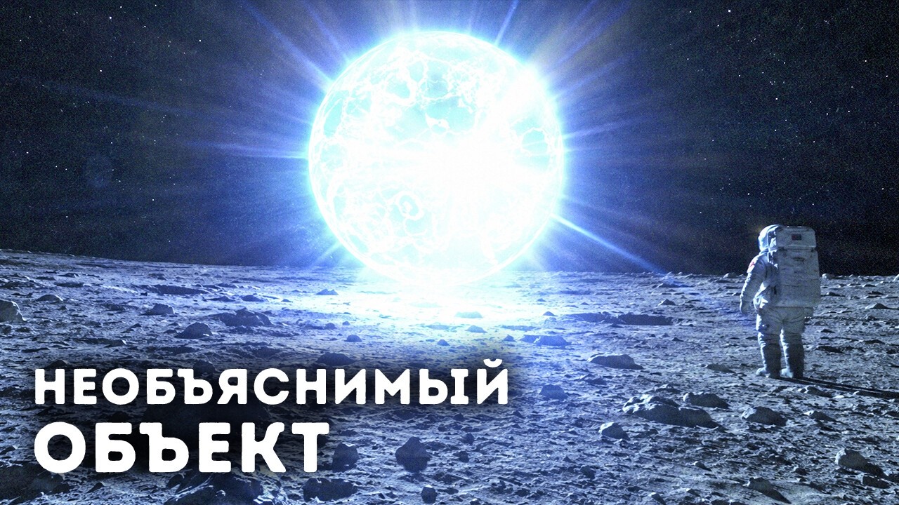 Пентагон опубликовал первые отчёты о наблюдениях НЛО