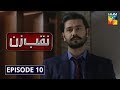 Naqab Zun Episode #10 HUM TV Drama 16 September 2019