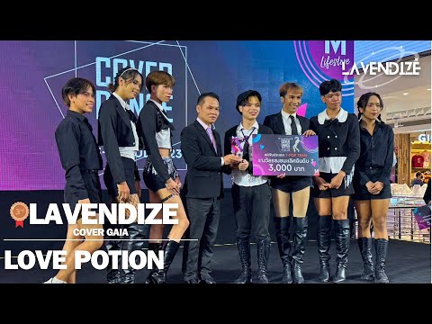 🎖️230715 LAVENDIZE @The Mall LifeStore ThaPhra Cover Dance 2023 | LOVE POTION [GAIA]
