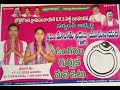 Bollikonda Sarpanch Yaku Garu Ungeram Gurthu Songs