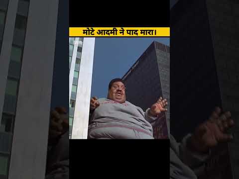 मोटे आदमी ने पाद मारा। 🤯 #shorts