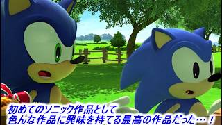 【ソニック × シャドウ ジェネレーションズ】いろんなソニックステージに触れられたというのがすごい興味を引き立てる作品だった…！【白の時空パート8】