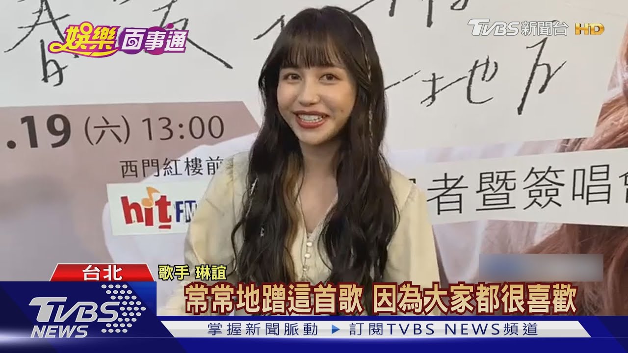 「華燈」、「俗女2」女聲琳誼現身 陳立農台語歌「瓦斯爐」動人