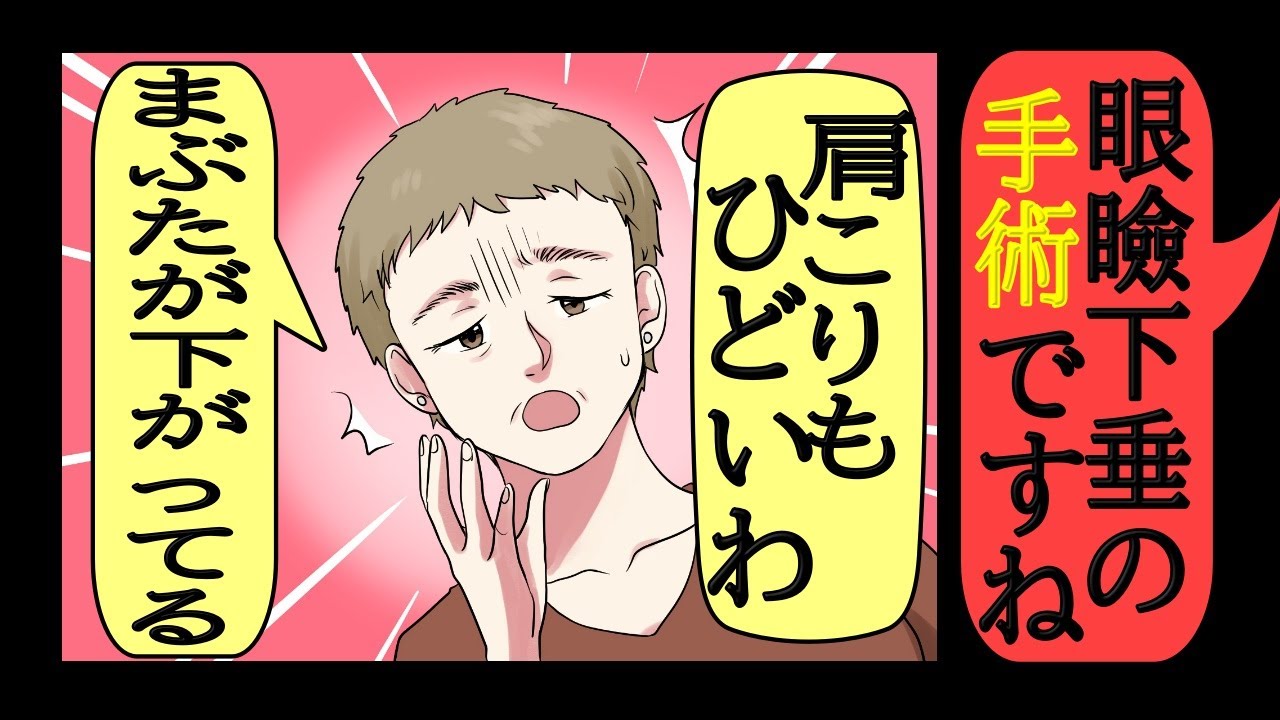 【連載医療漫画】ひどい肩凝りは目の病気が原因だった！『眼科医　駕那子』第１５話