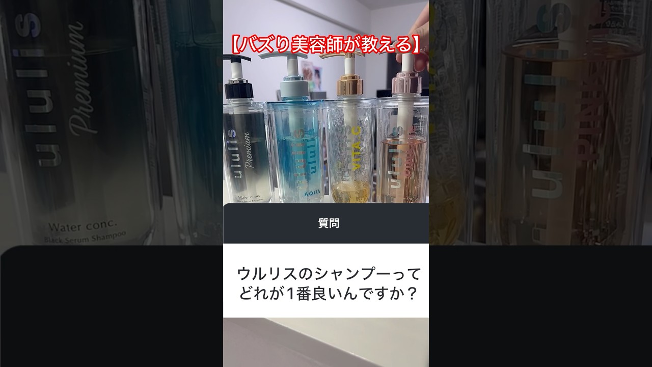 美容師が教える結局超有名の市販シャンプーどれが1番良いの〜？【完全保存版】