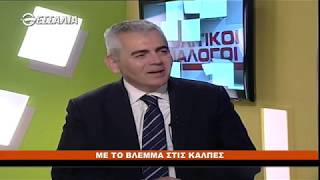 ΜΑΞΙΜΟΣ ΧΑΡΑΚΟΠΟΥΛΟΣ ΠΟΛΙΤΙΚΟΙ ΔΙΑΛΟΓΟΙ 07 06 2019