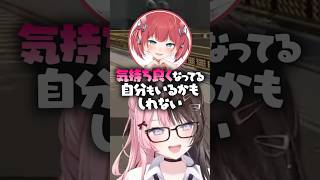 急に癖を開示するかるびに爆笑するひなーのwww【ぶいすぽっ！/ 橘ひなの/ボドカ/赤見かるび】#shorts #切り抜き #ぶいすぽ #vtuber #apex