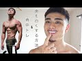 簡単に歯を白くする方法&【僕の最近の背中トレ。意識していること】