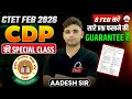 CTET FEB 2026 CDP की Special Class 8 Feb को सारे प्रश्न फसाने 